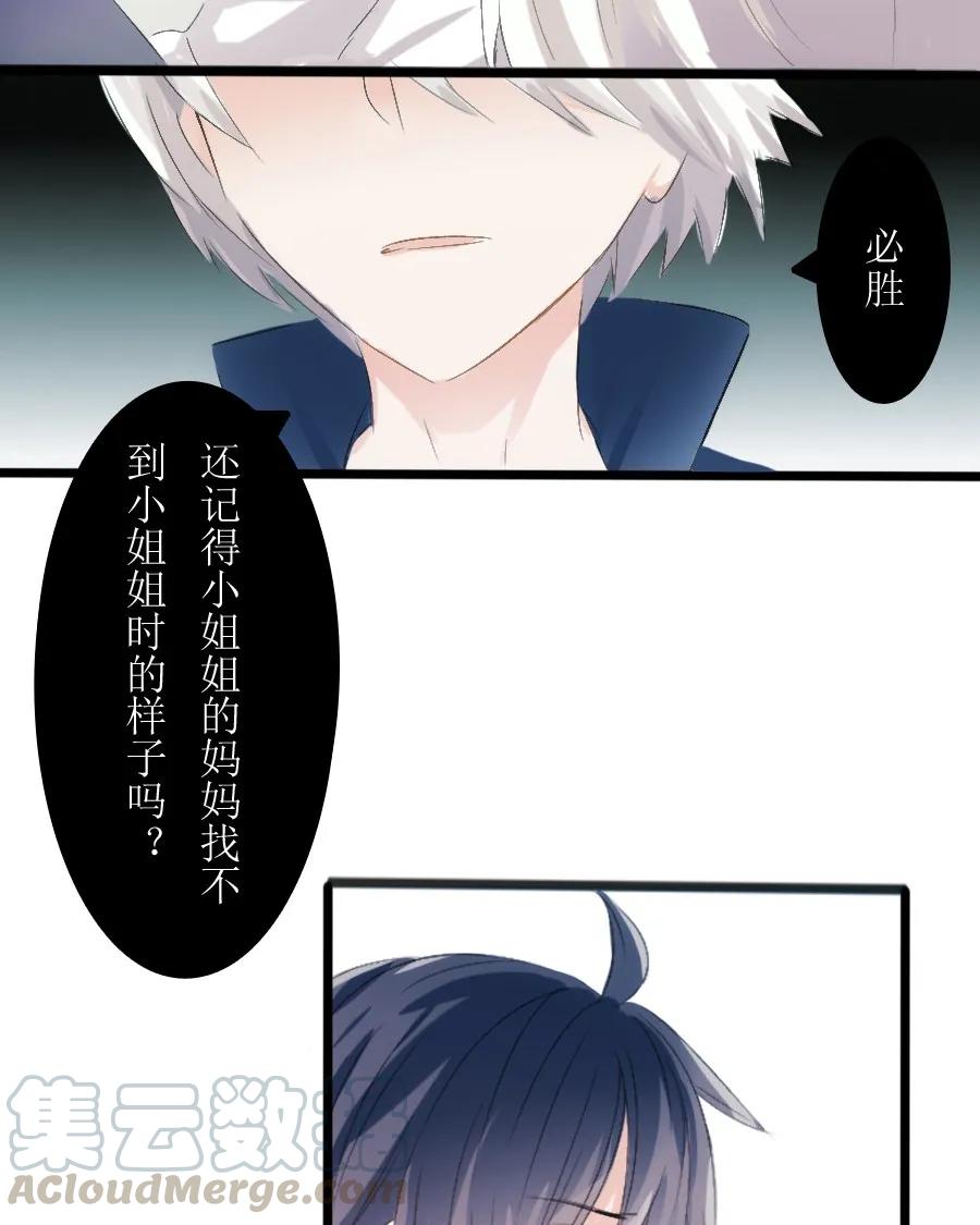 第56话 你有想过他们的感受吗？3