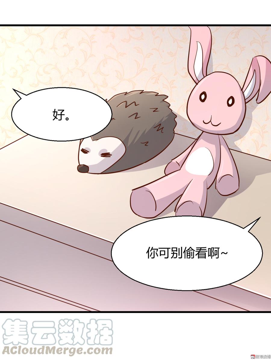 第23话 我还没换好！你别转过来！！4