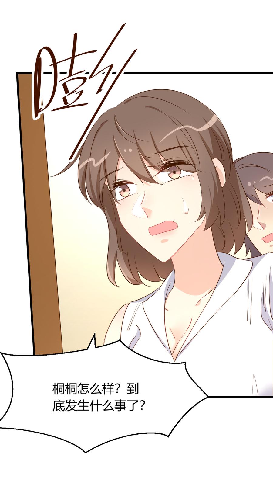 第88话 我保证不会让你再受伤1