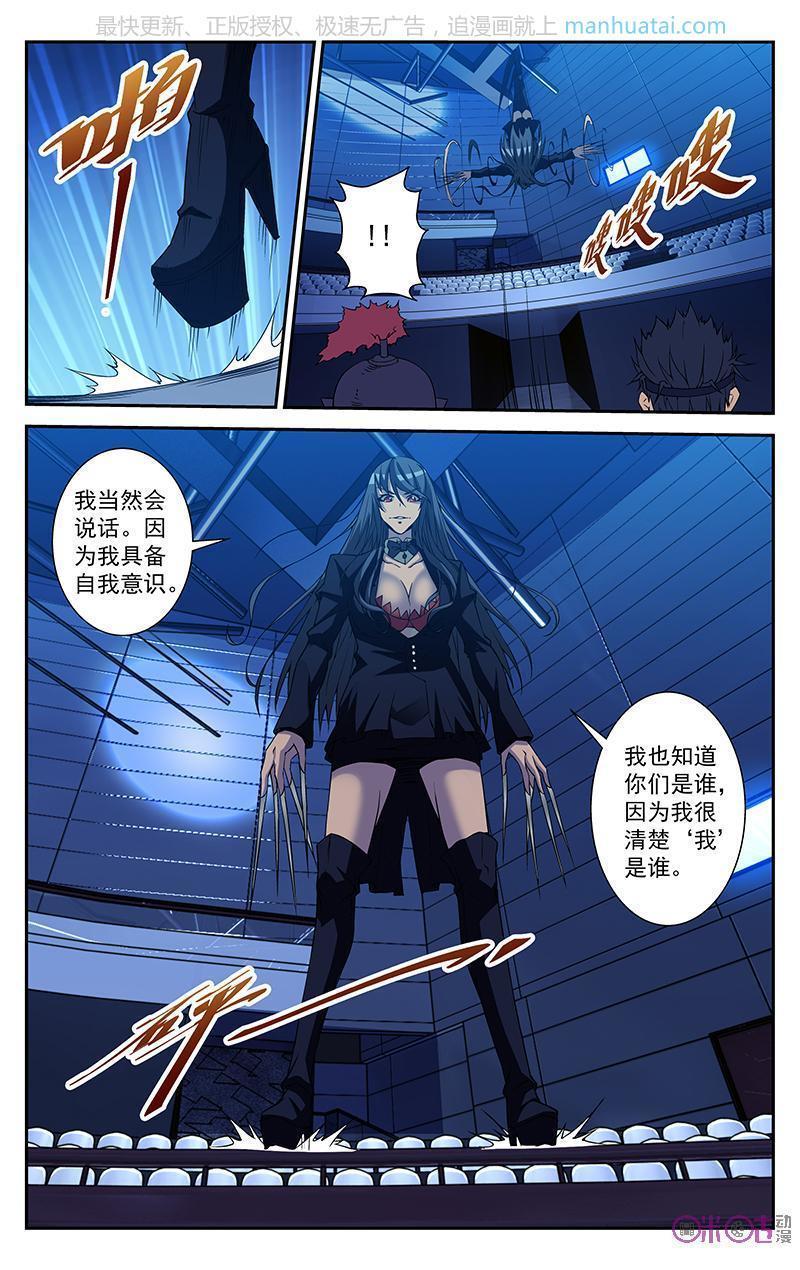 第42话：X-233