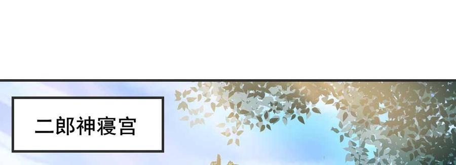 月下有红绳~漫画,开始历劫4图