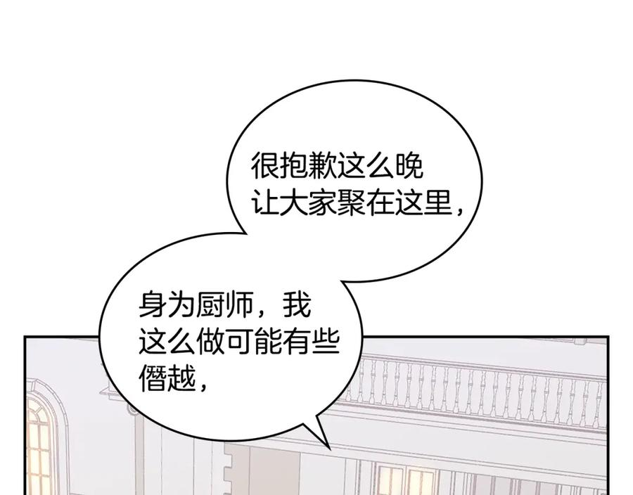 第43话 敌对状态2