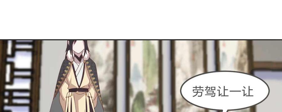 月下有红绳~漫画,相遇4图