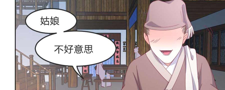 月下有红绳~漫画,相遇3图