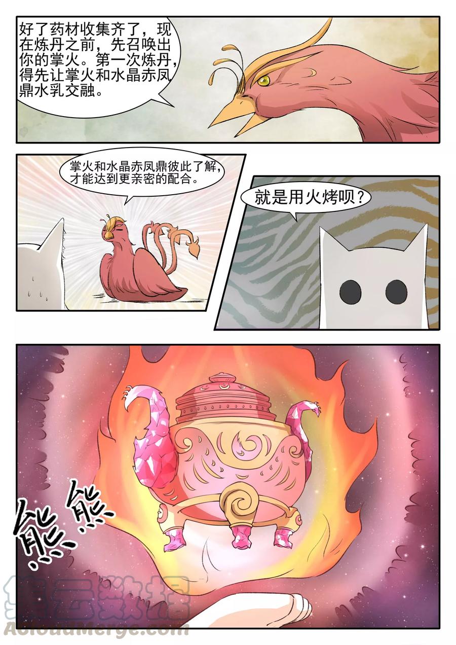 第55话 儿子？龙宝！0