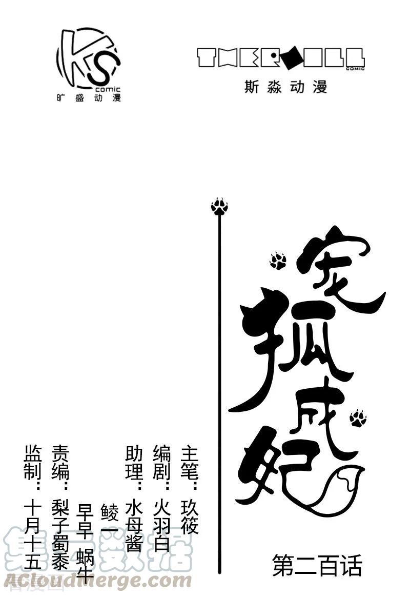 第200话 成王败寇0