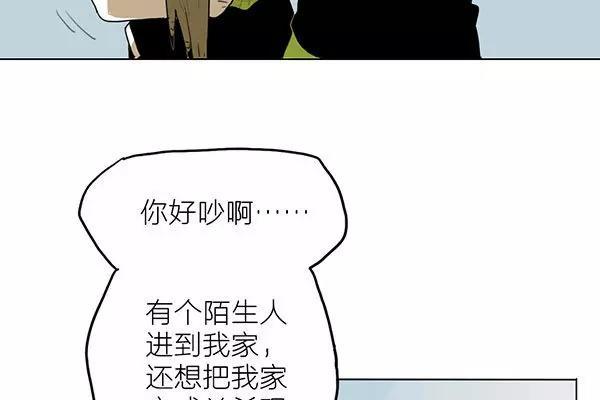 第14话 大人们总是偏心他…快点注意到我2