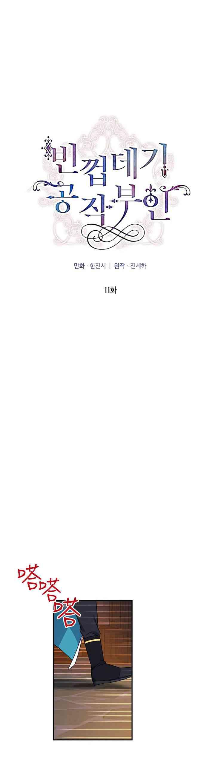 第十一话 伊比利亚的祝福4