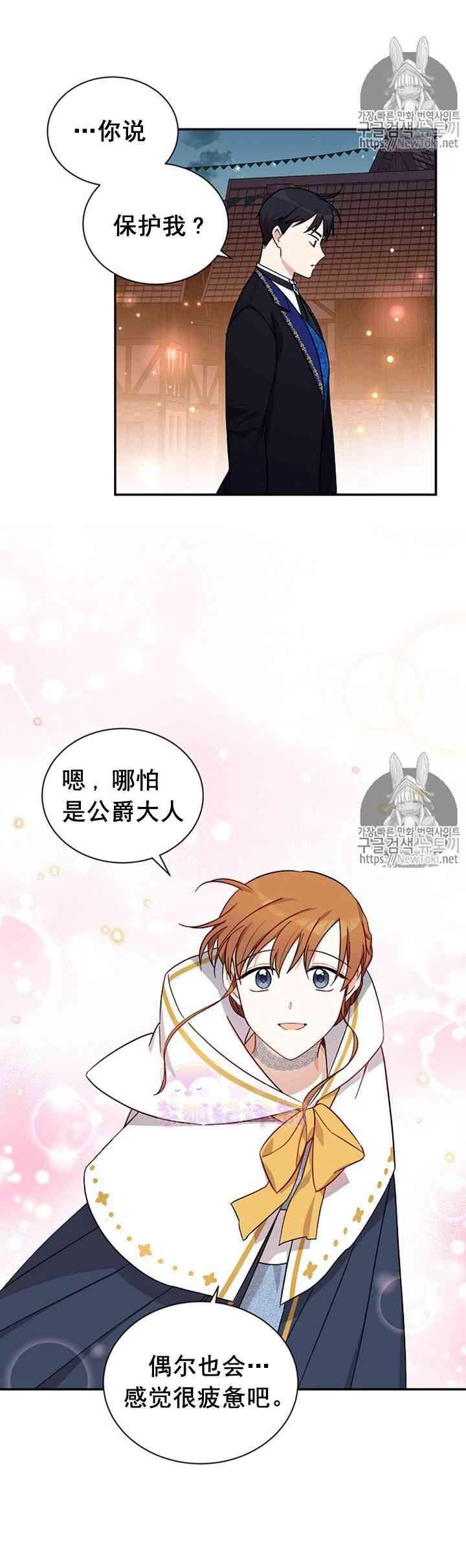 第十一话 伊比利亚的祝福1