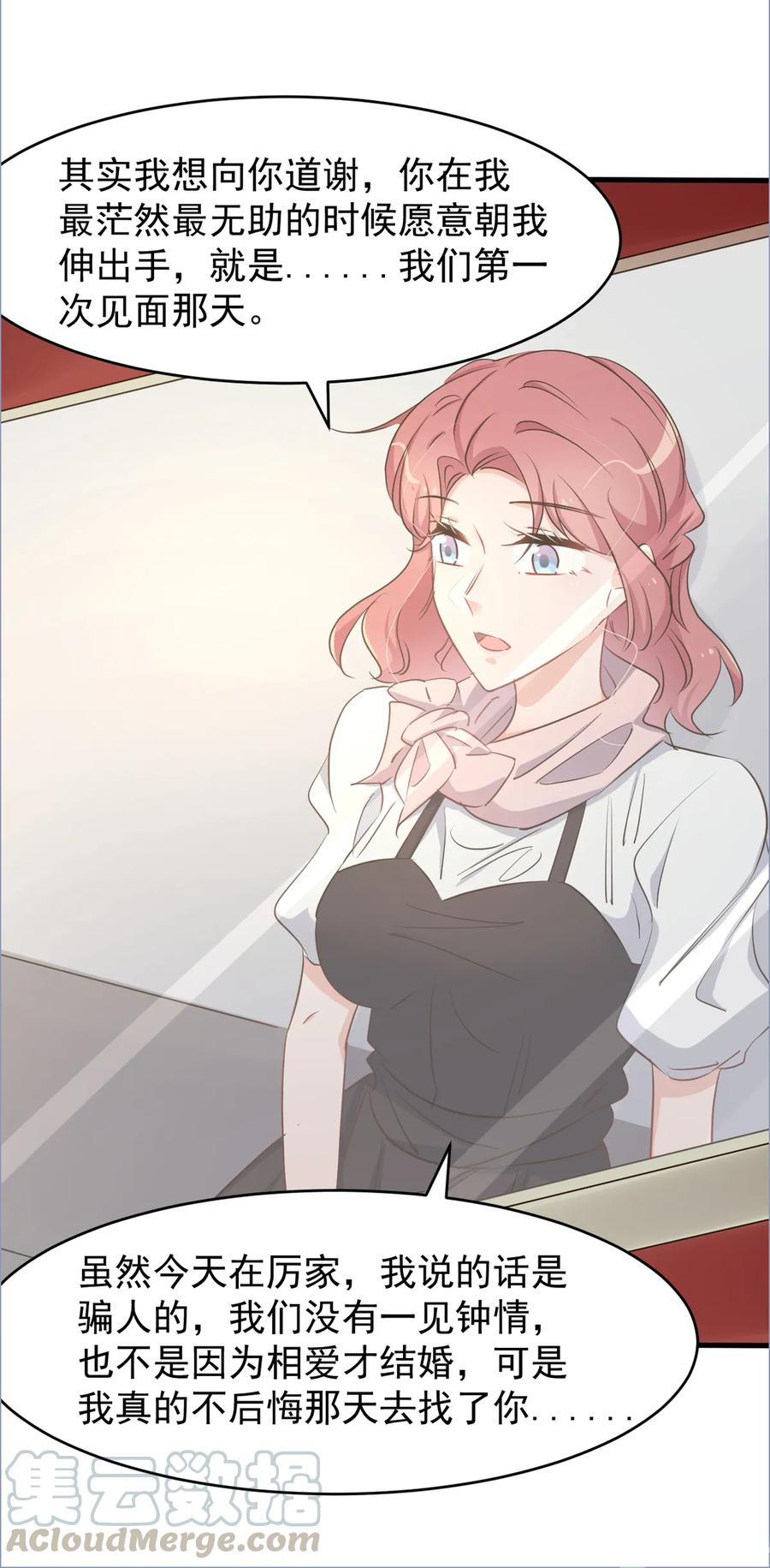 第104话 你不知道我们很早便相识3