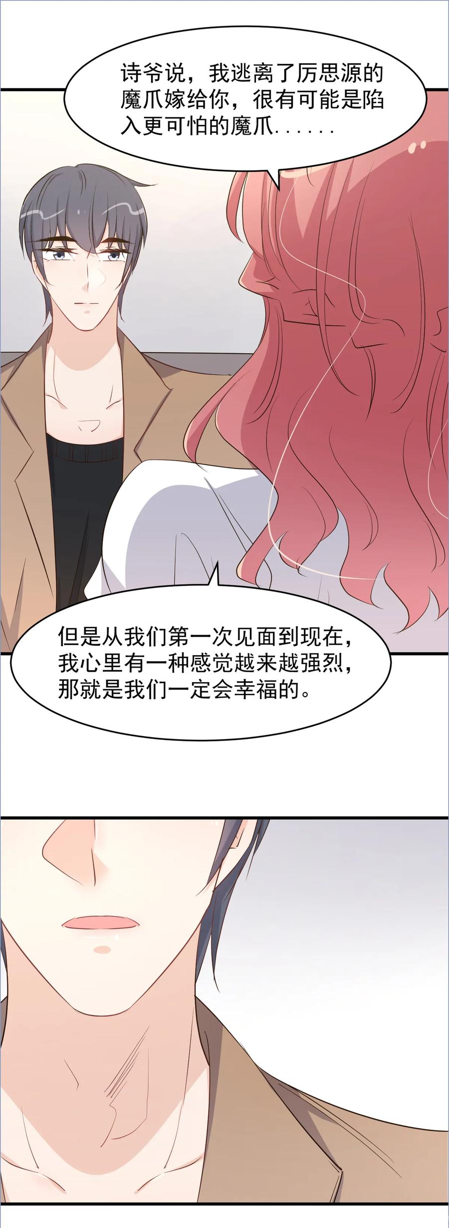 第104话 你不知道我们很早便相识4