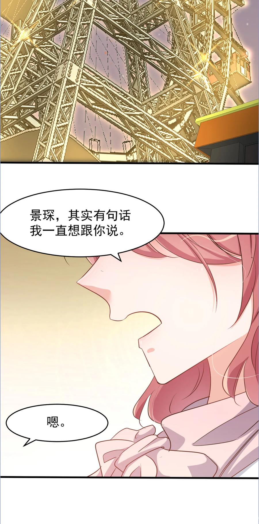 第104话 你不知道我们很早便相识2