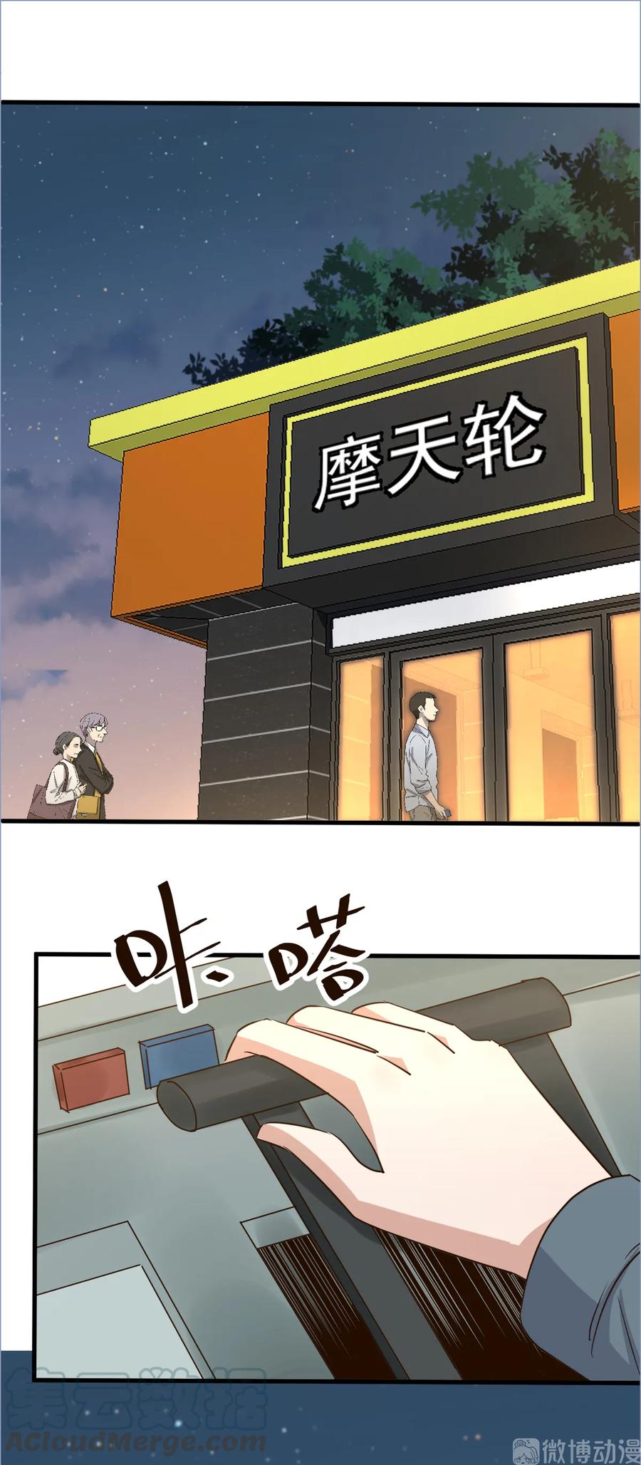 第104话 你不知道我们很早便相识0