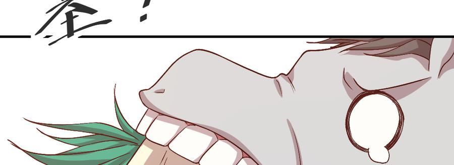 月下有红绳~漫画,骑飞鸟4图