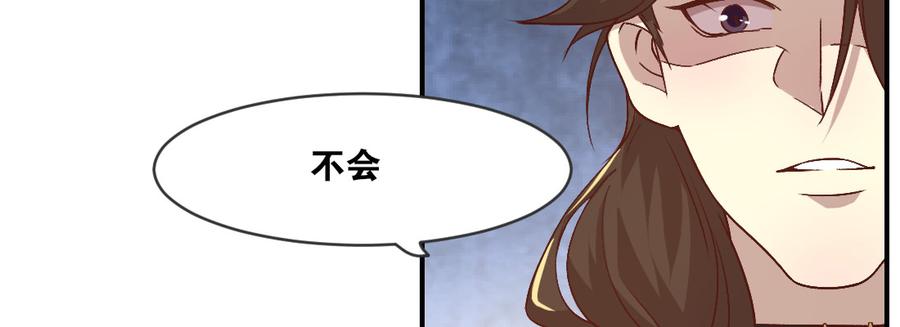 月下有红绳~漫画,骑飞鸟2图