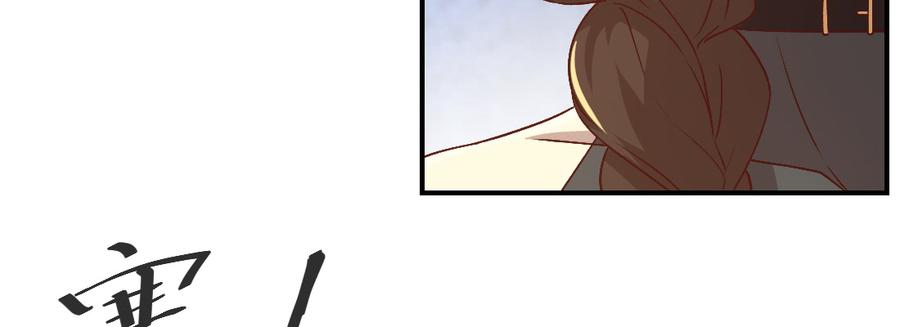 月下有红绳~漫画,骑飞鸟3图