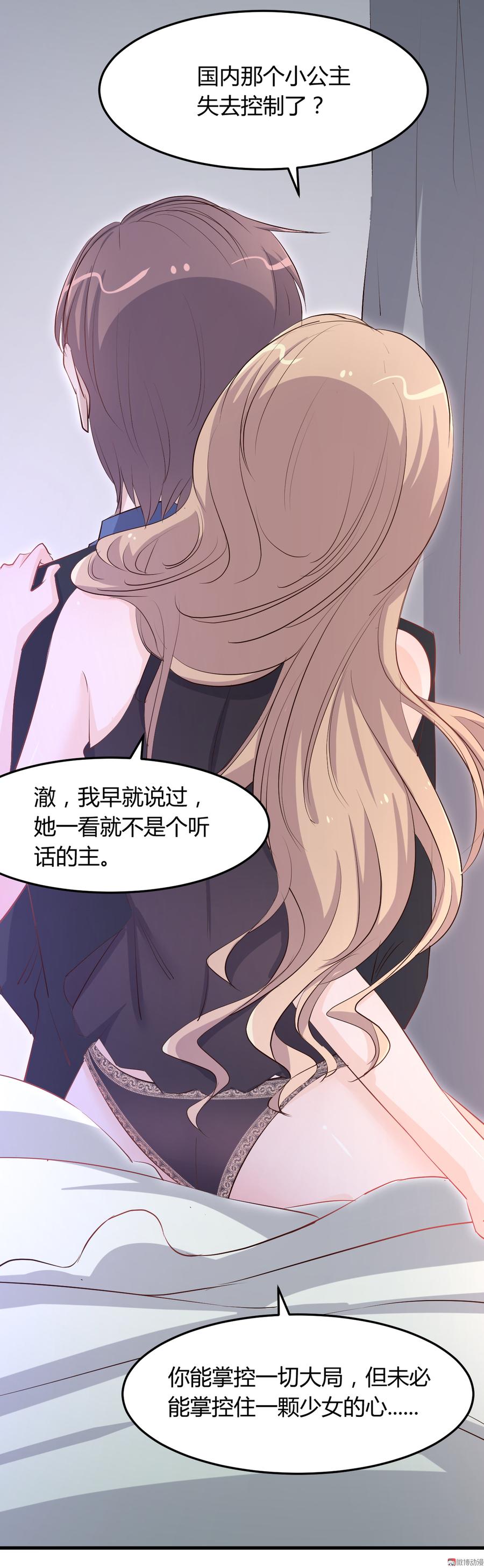 第63话 绿茶b请求出战！1