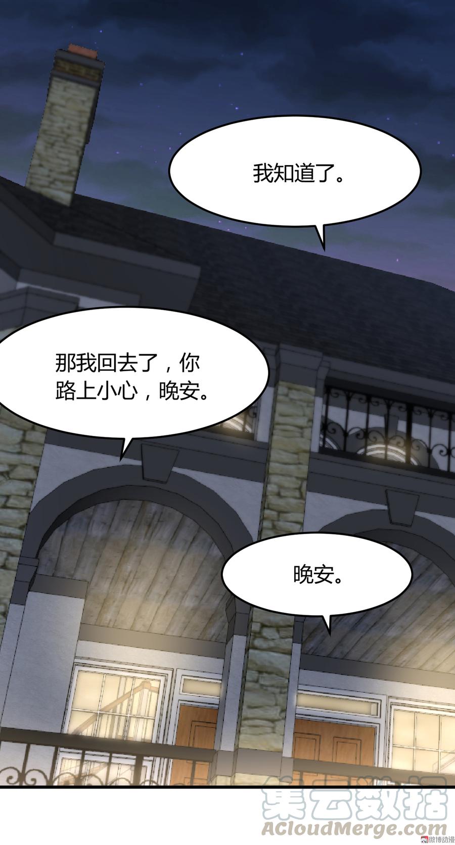 第62话 结束你们的关系！4