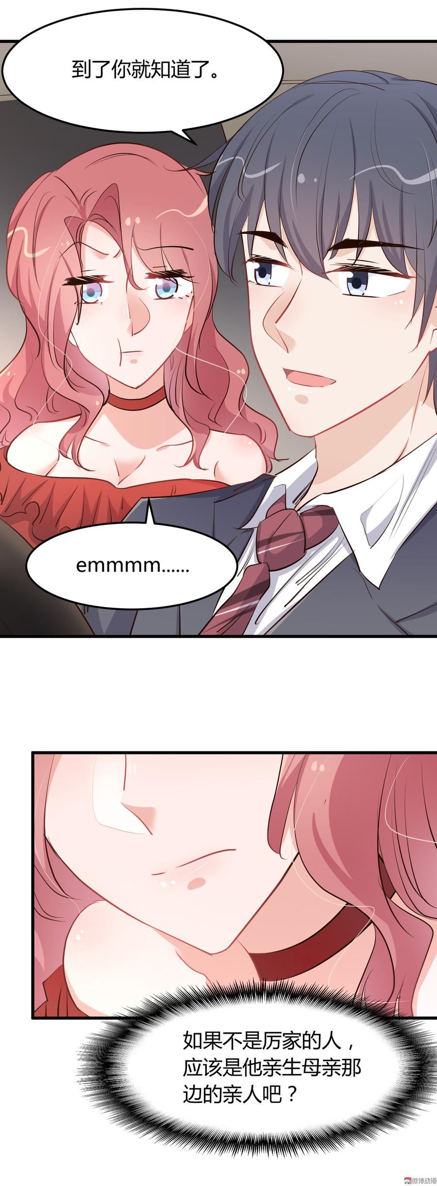 第64话 见你的家人？2
