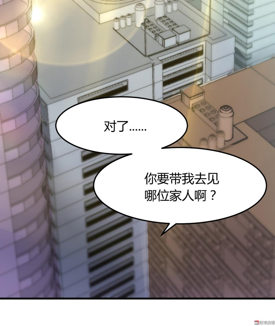 第64话 见你的家人？1