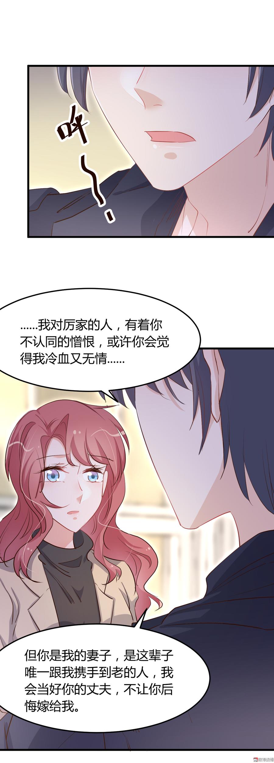 第62话 结束你们的关系！2