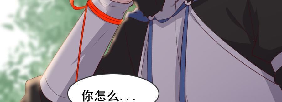 月下有红绳~漫画,要结束了吗2图