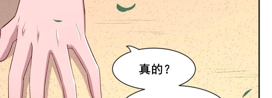 月下有红绳~漫画,要结束了吗5图