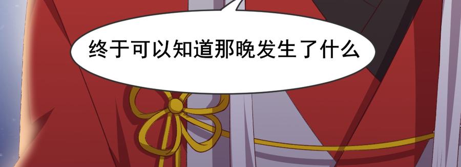 月下有红绳~漫画,要结束了吗5图