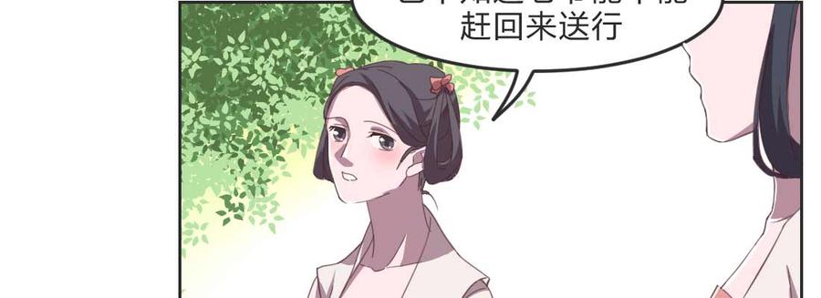 月下有红绳~漫画,朱少爷2图