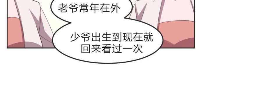 月下有红绳~漫画,朱少爷5图