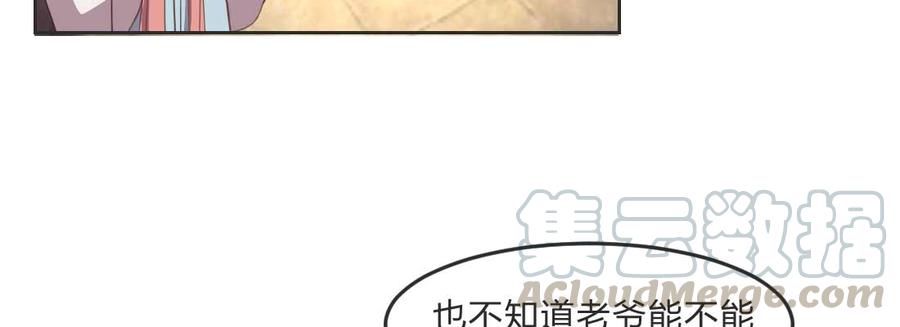 月下有红绳~漫画,朱少爷1图
