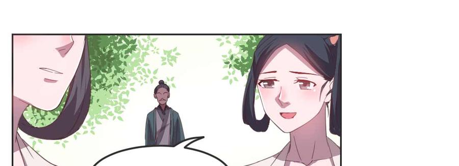 月下有红绳~漫画,朱少爷4图