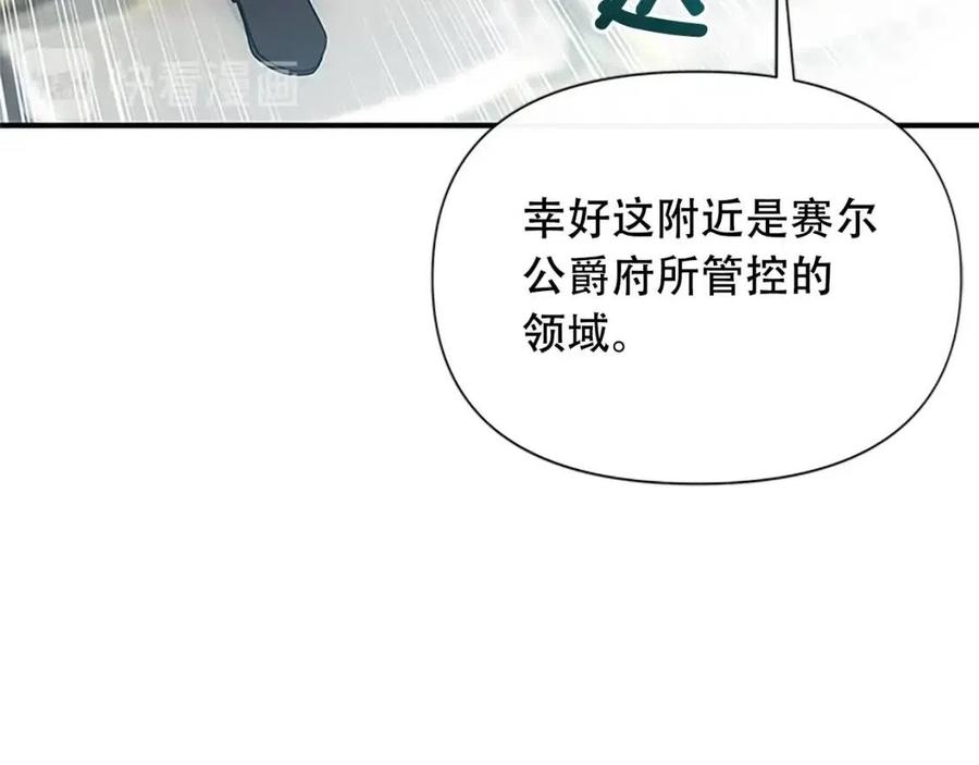 第97话 别出声1