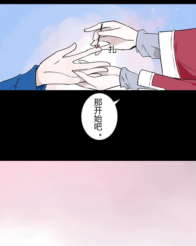 第84话 一切都是因为爱2