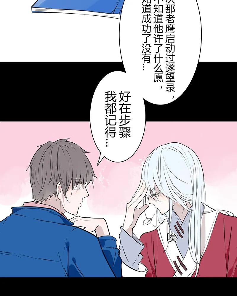 第84话 一切都是因为爱1