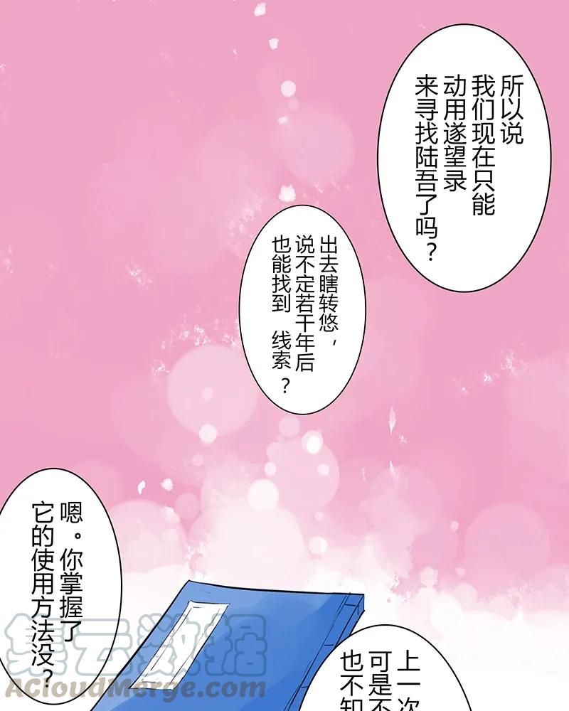 第84话 一切都是因为爱0