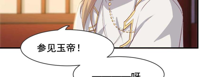 月下有红绳~漫画,抢人2图