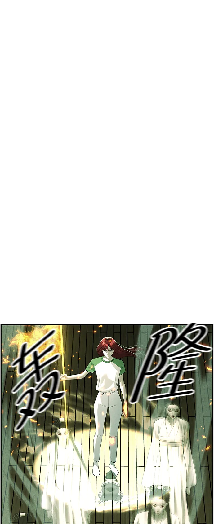 [第157话] 鬼家（20）4