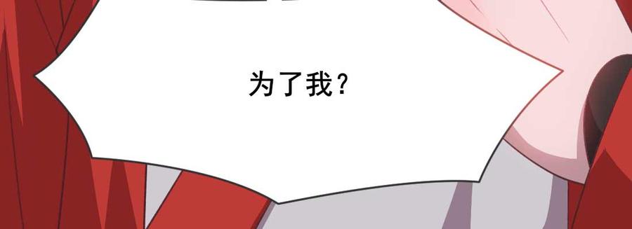 月下有红绳~漫画,消失的好事3图