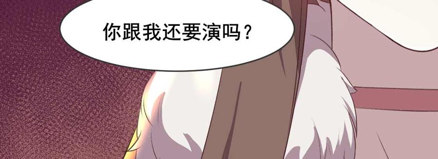 月下有红绳~漫画,消失的好事5图