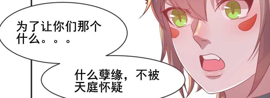 月下有红绳~漫画,消失的好事5图
