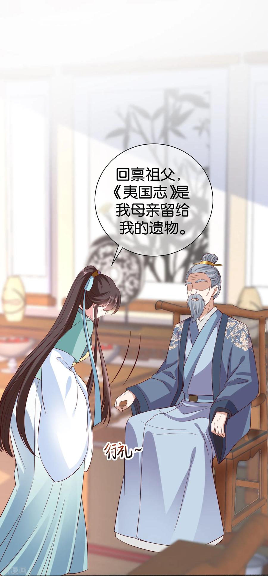 第12话 戏精千城上线2