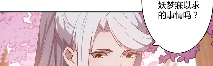 月下有红绳~漫画,二郎爬墙2图