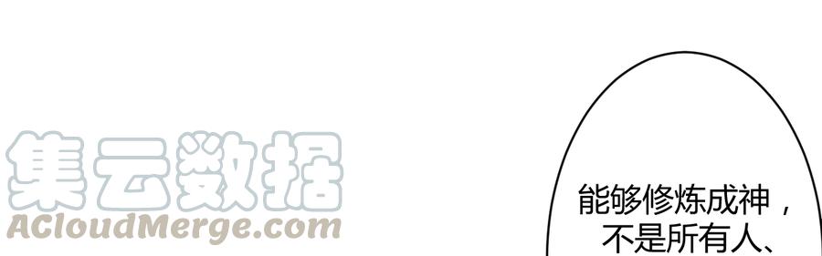 月下有红绳~漫画,二郎爬墙1图