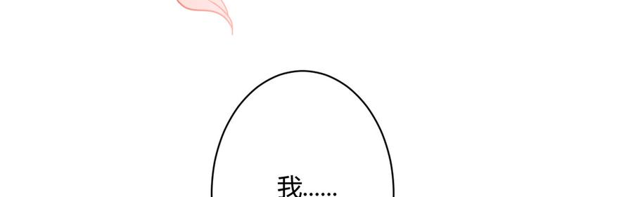 月下有红绳~漫画,二郎爬墙2图