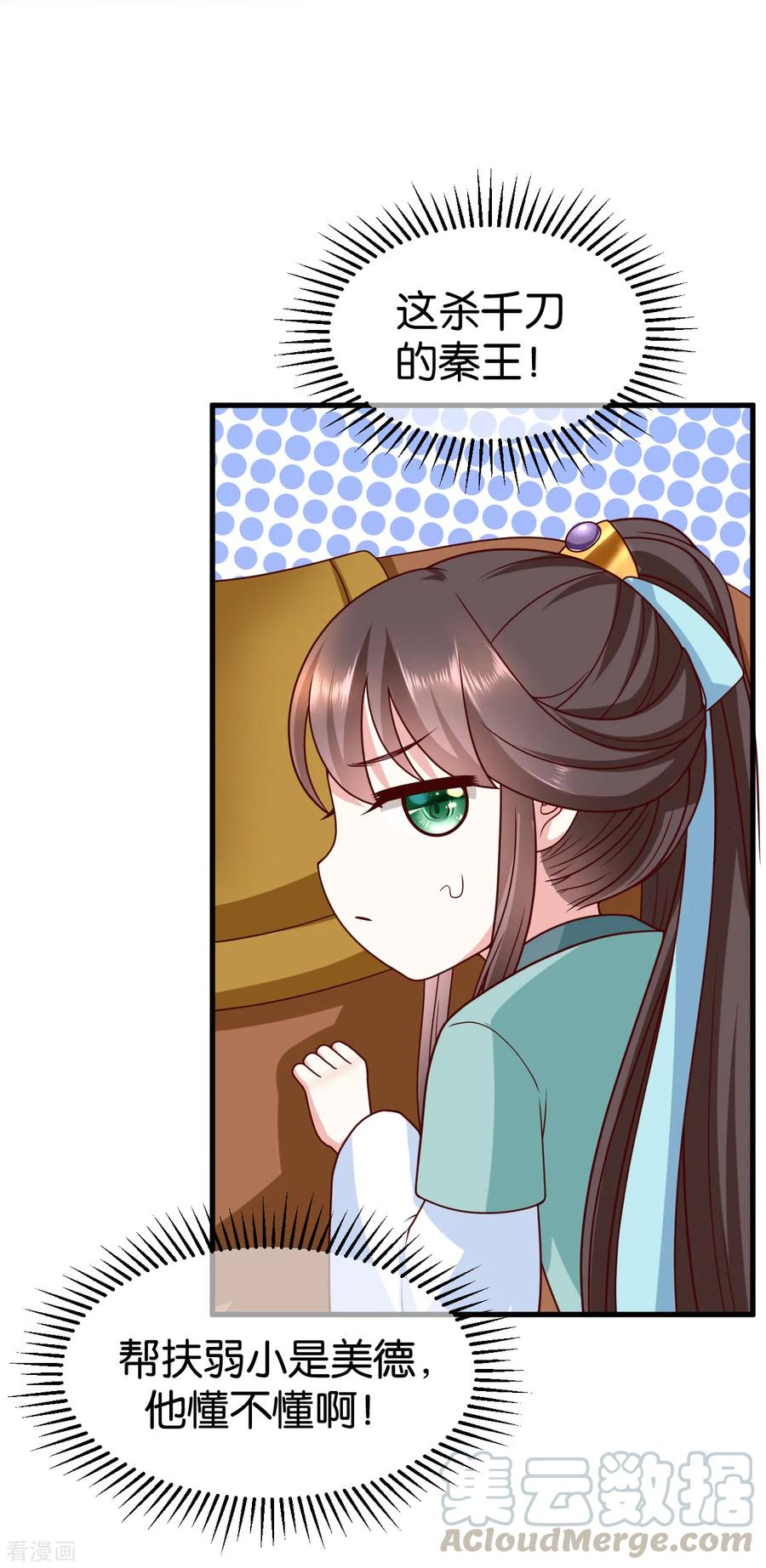 第9话 坠河危机3