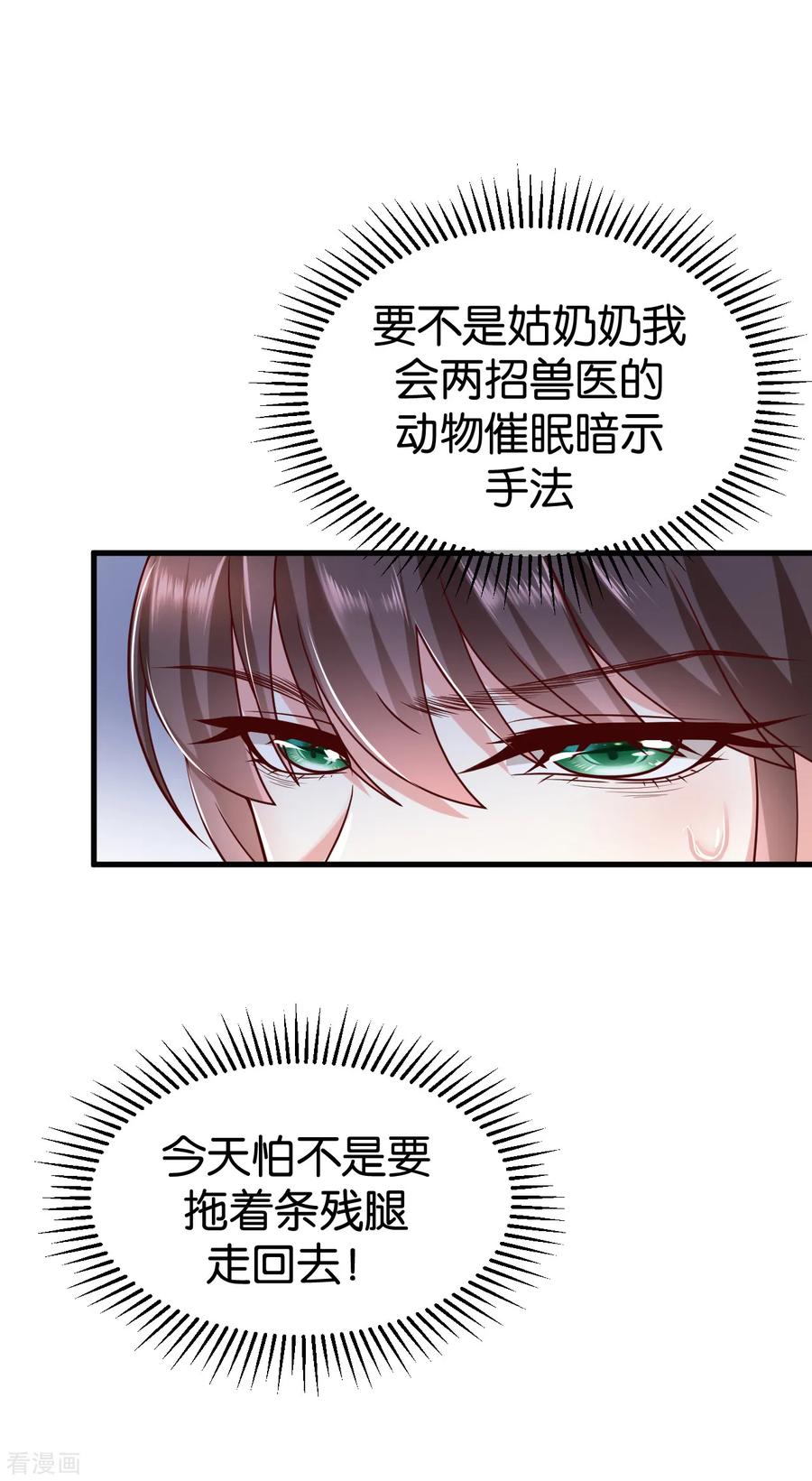 第9话 坠河危机4