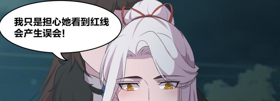 月下有红绳~漫画,没事！别停！5图