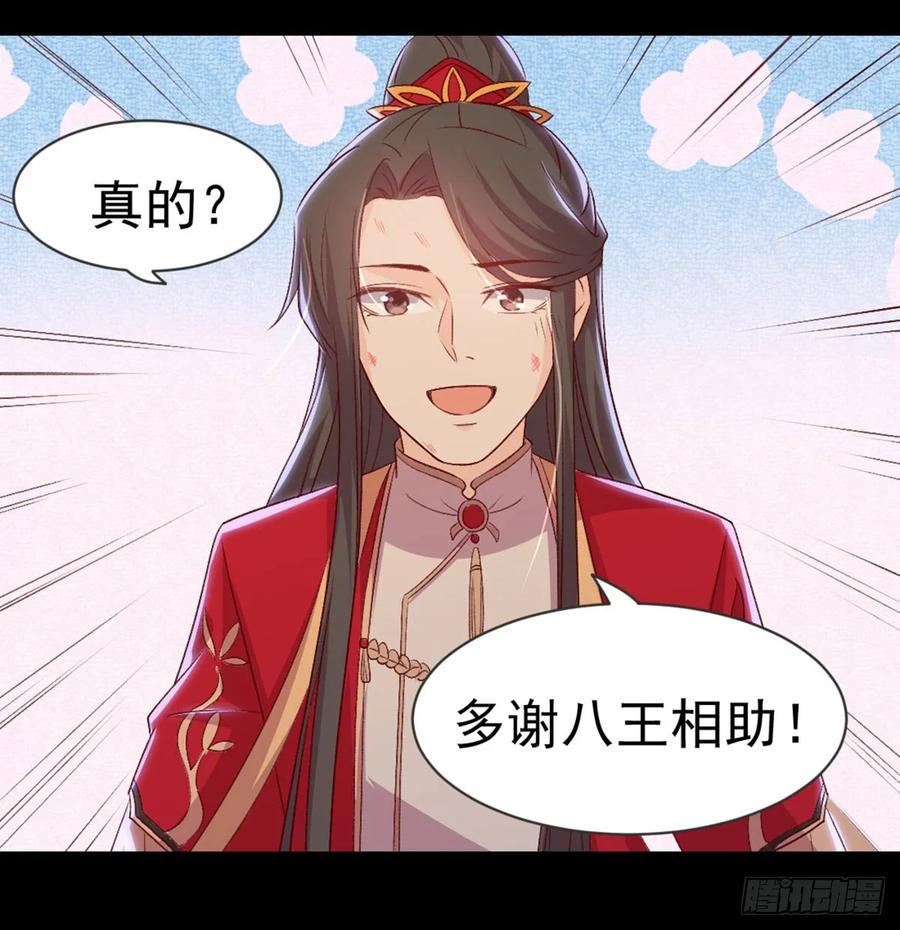 月下有红绳~漫画,没人信我3图