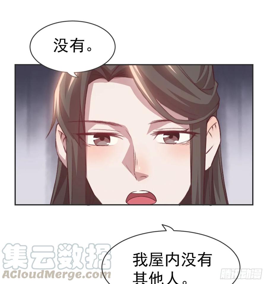 月下有红绳~漫画,没人信我5图